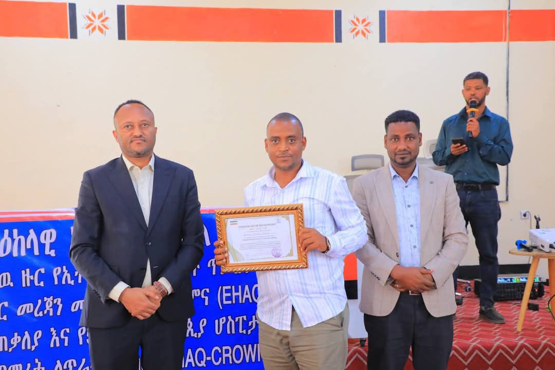 EHAQ 4th Cycle Recognition